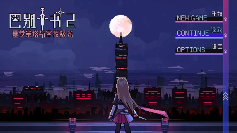 Ten trials of Babel 2: Tower and Aurora screenshot