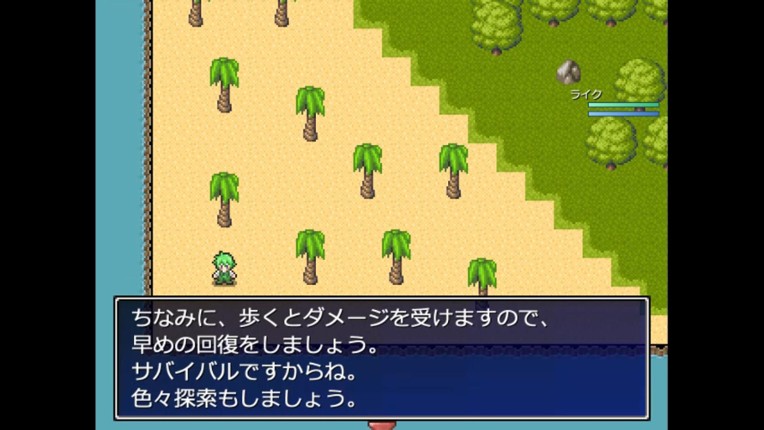 スローライフサバイバー/SlowLife Survivor screenshot