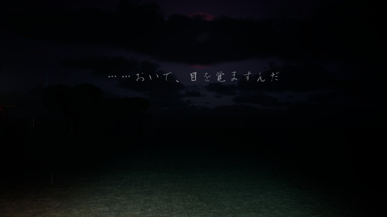 伊邪那美闇行 - IzanamiYako screenshot