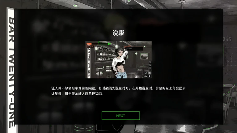 侦探R和预言者J screenshot