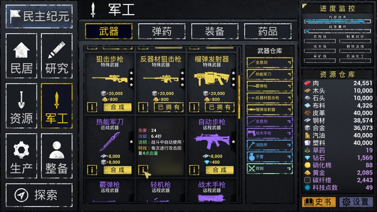 文字城邦 screenshot