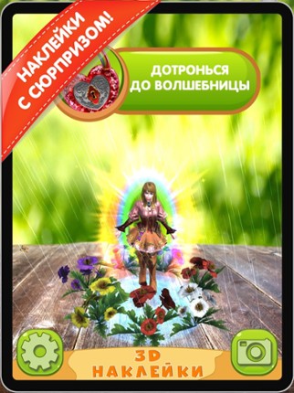 ARsecret 3D Наклейки screenshot