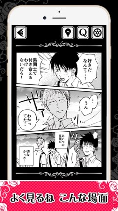 BLあるある Image