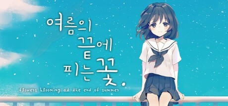 Games like Flowers Blooming at the End of Summer