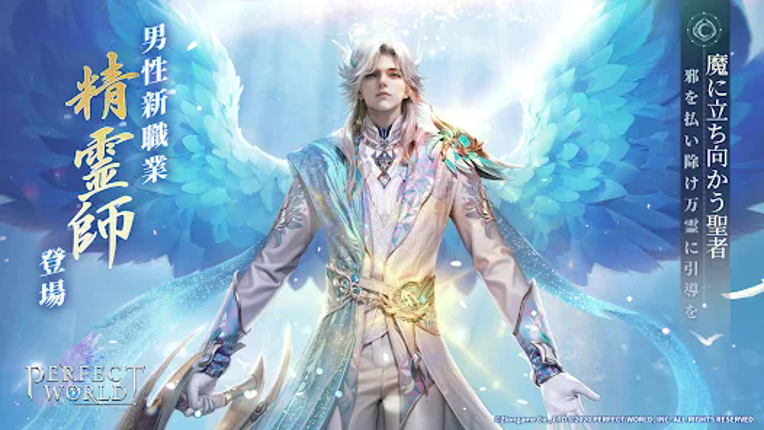 パーフェクトワールド  M Image