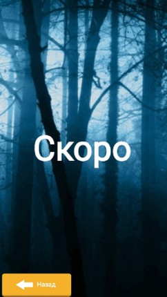 Хоррор Кликер Боссы Image