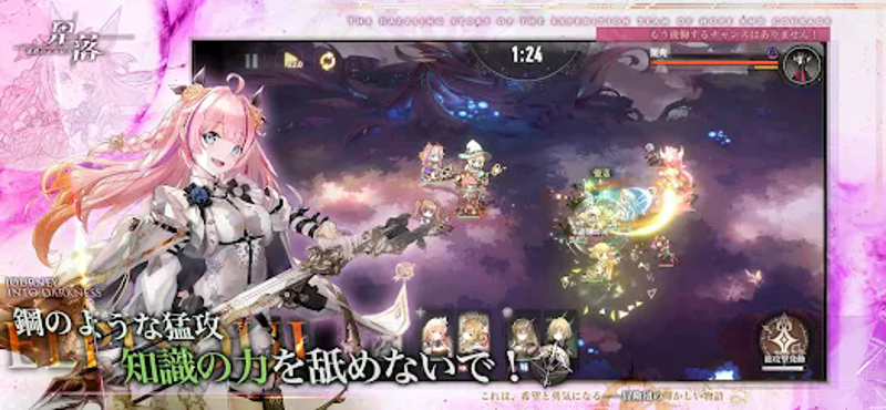 星落：深淵のエルピス screenshot