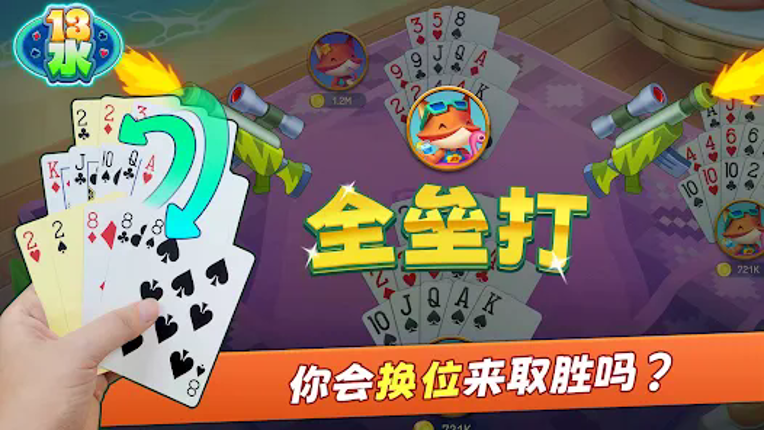 Chinese Poker 十三水 Zingplay screenshot