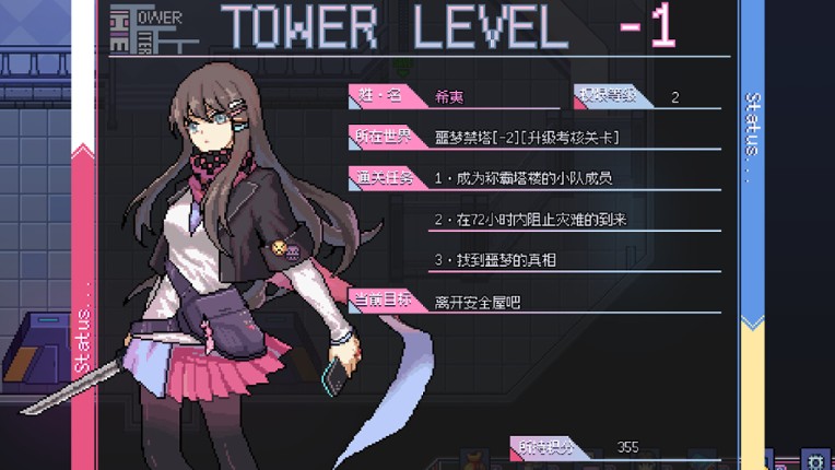 Ten trials of Babel 2: Tower and Aurora screenshot