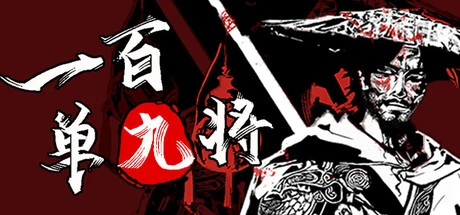 Games like The 109th Hero