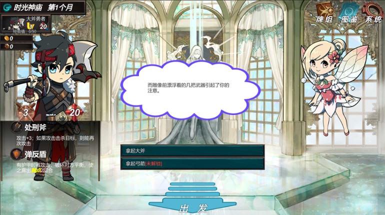 与我签订契约，成为救世勇者吧！ screenshot