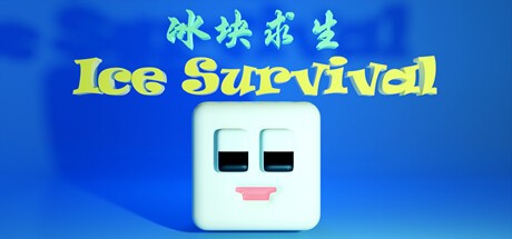 Games like 冰块求生 ice survival
