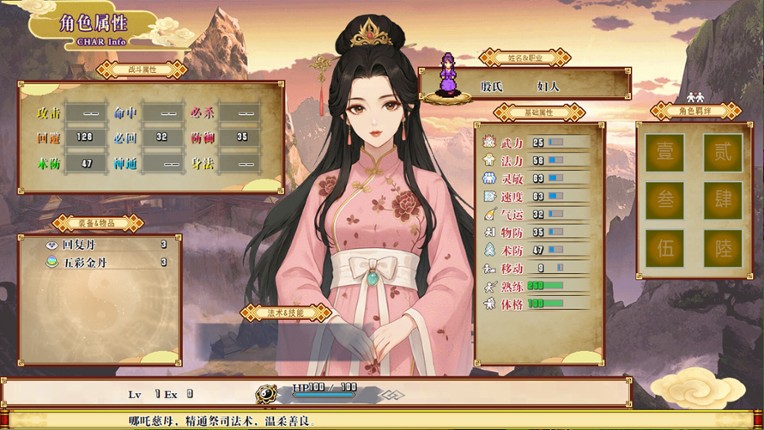 刻印战记：封神传奇 screenshot