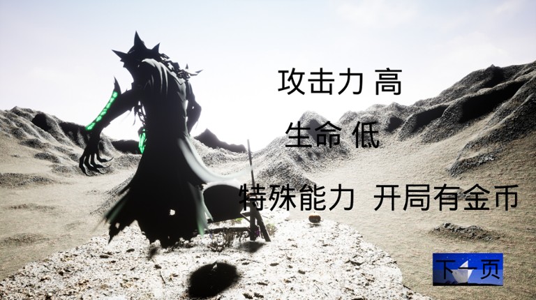 擒贼先擒王 screenshot