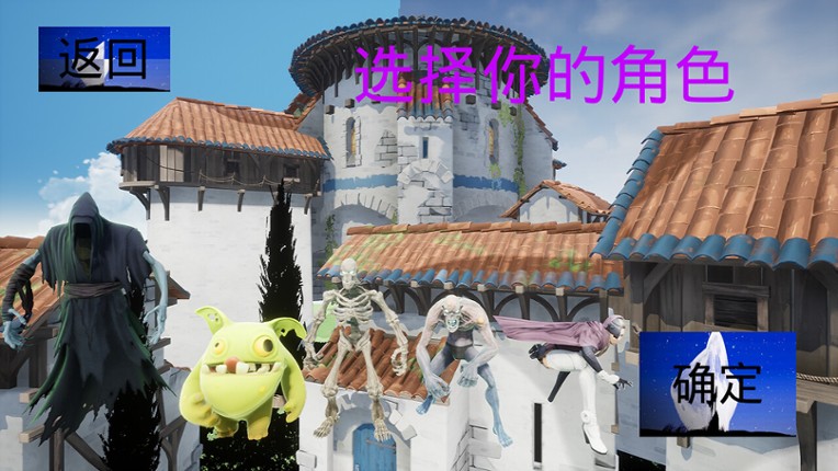 擒贼先擒王 screenshot