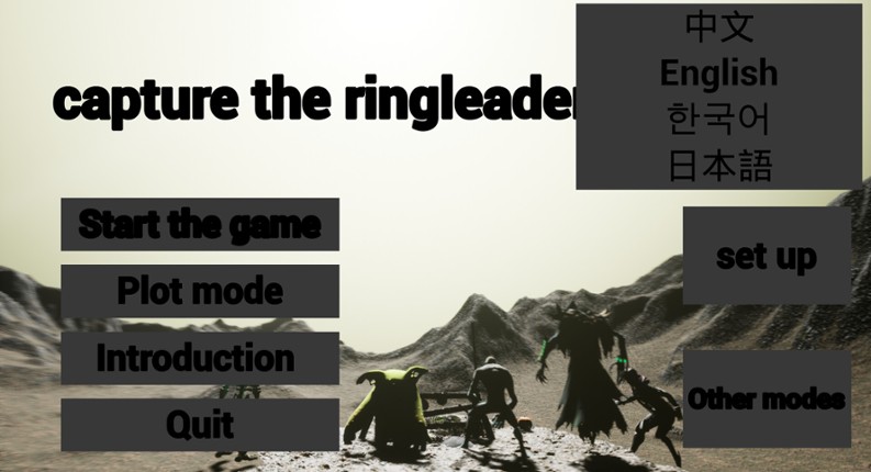 擒贼先擒王 screenshot