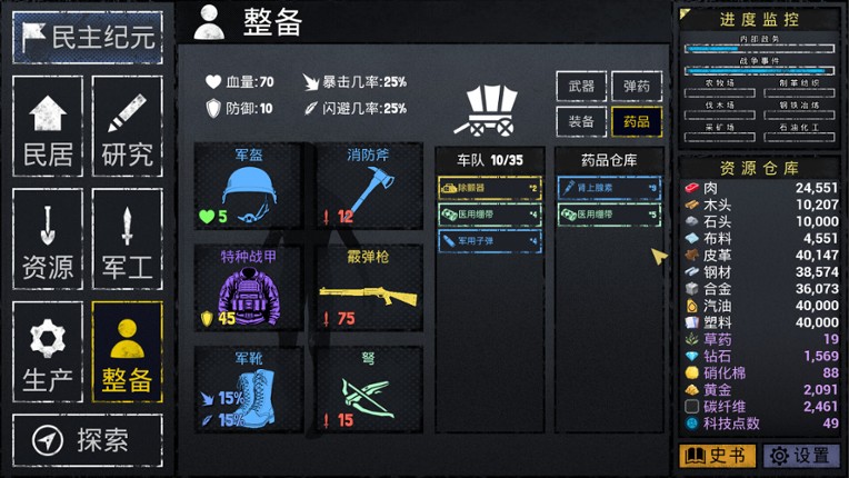 文字城邦 screenshot