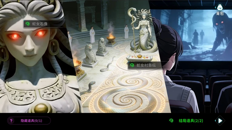 蛇女村:祭品 screenshot
