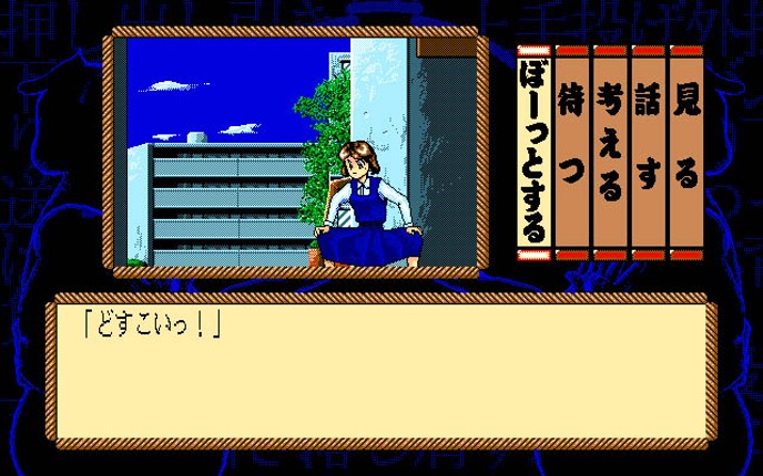 Akai Sumo: Ai no Dosukoi Densetsu Image