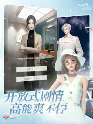 心动Offer screenshot
