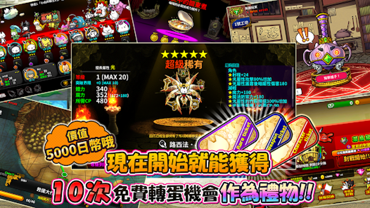 進擊的喵喵 - 貓咪養成塔坊遊戲 screenshot