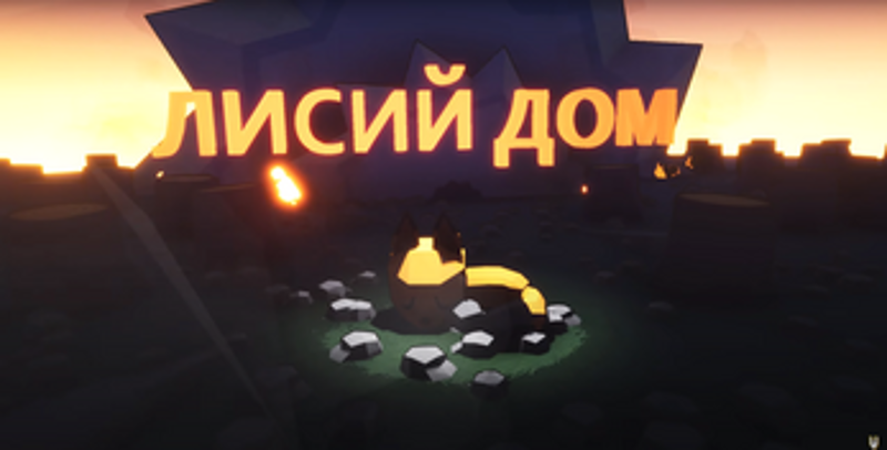 Fox house (72 hours jam) Image