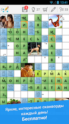 Сканворд Дня screenshot