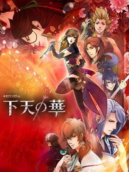 Games like Geten no Hana