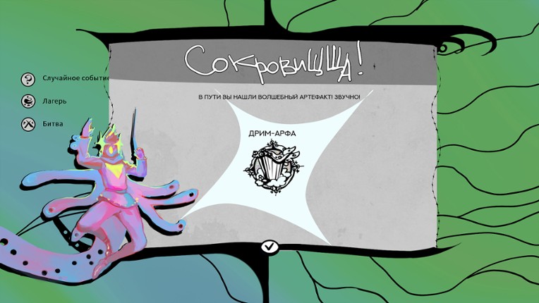 Spellmeister screenshot