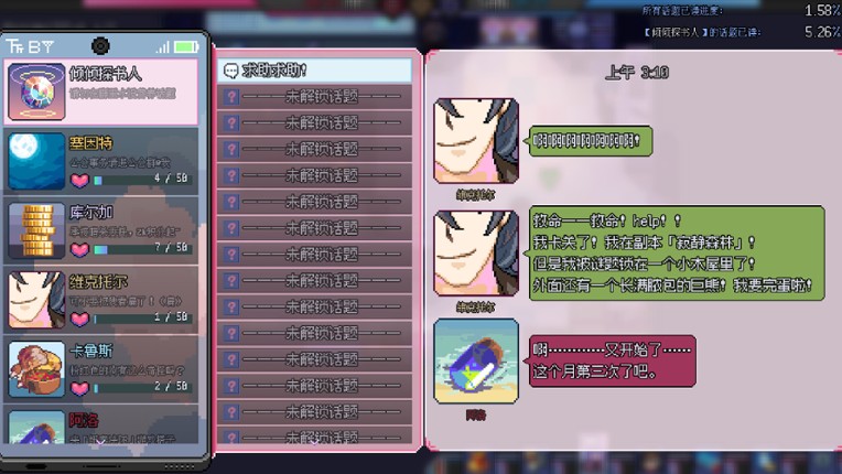 Ten trials of Babel 2: Tower and Aurora screenshot