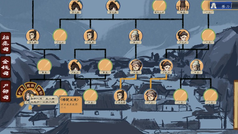 The Minister screenshot