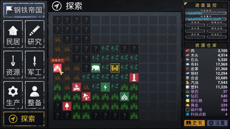 文字城邦 screenshot