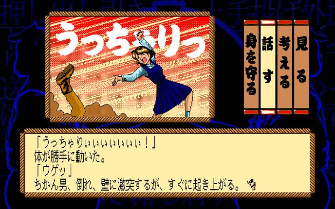 Akai Sumo: Ai no Dosukoi Densetsu Image