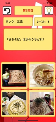BASIC格付けチェック screenshot