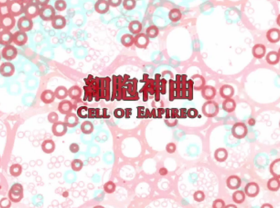 Cell of Empireo Image