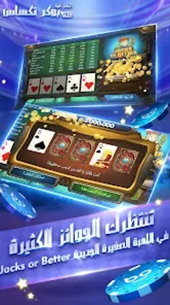 بوكر تكساس الاحترافية Image