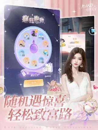 心动Offer Image