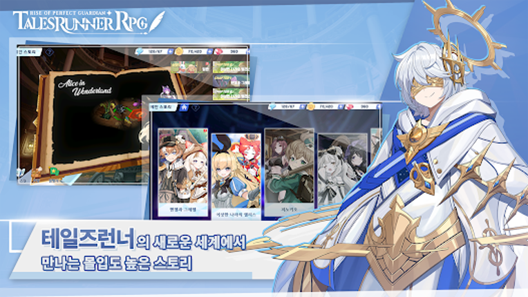 테일즈런너 RPG screenshot