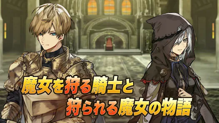 魔女狩りの塔 screenshot