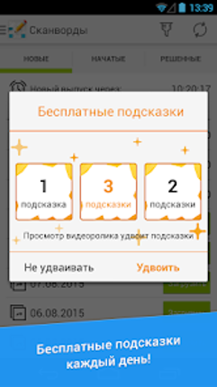 Сканворд Дня Image