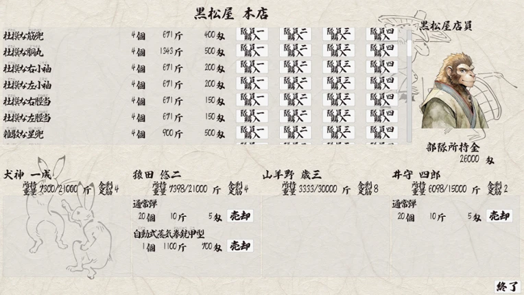 Multi-Tactics: 豊葦原星記 -蒸気の章- Image