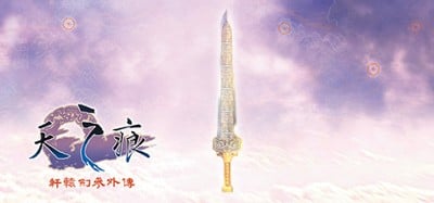 Xuan-Yuan Sword: The Scar of Sky Image