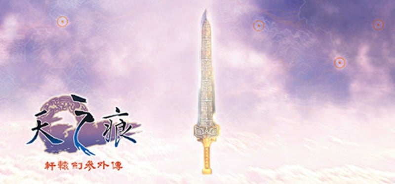 Xuan-Yuan Sword: The Scar of Sky Game Cover