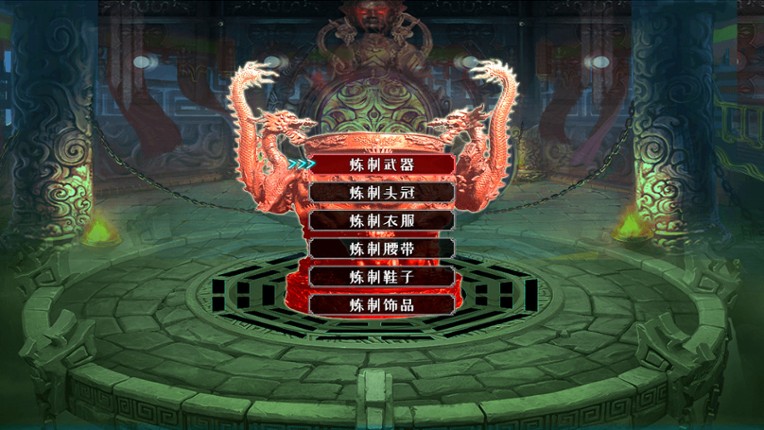 问道仙途 screenshot