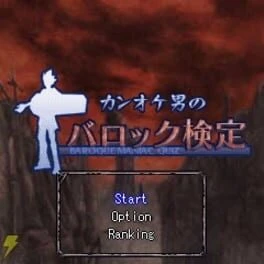 Games like Baroque Maniac Quiz