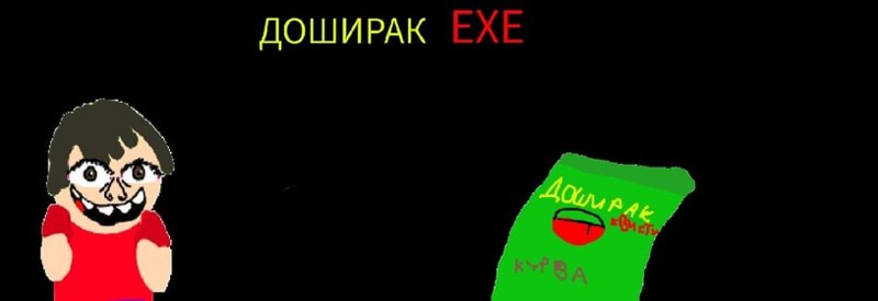Doshirak exe Image