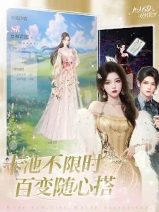 心动Offer Image