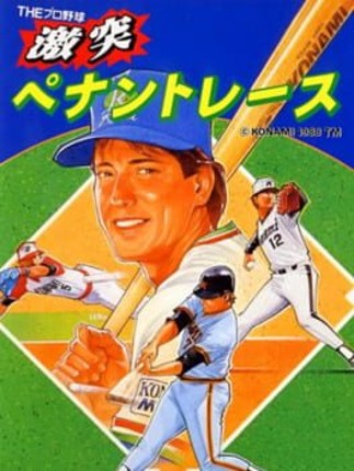 Gekitotsu! Pennant Race Image