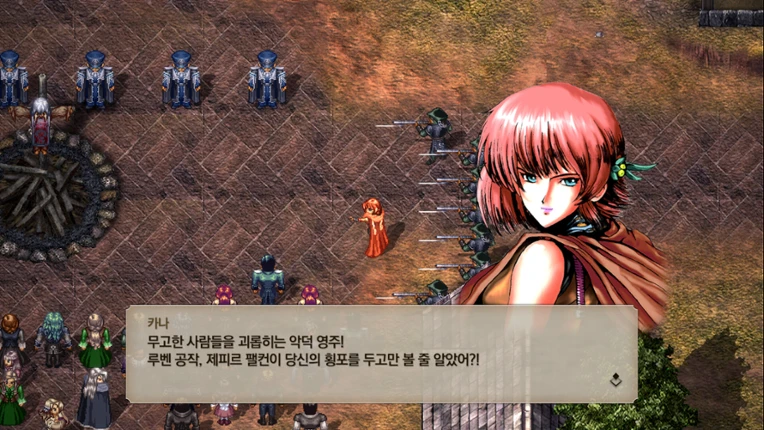 The Rhapsody of Zephyr Remastered screenshot