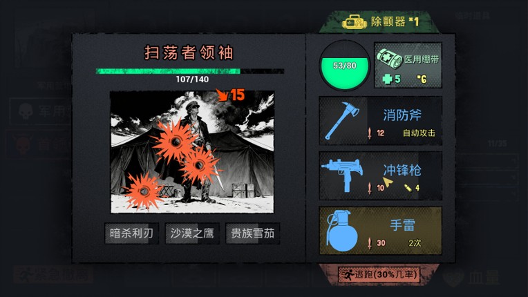 文字城邦 screenshot